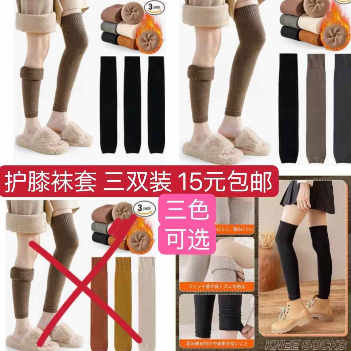 图片[1]-特价袜子很合适哦-日本亚马逊论坛-海外推广-同舟