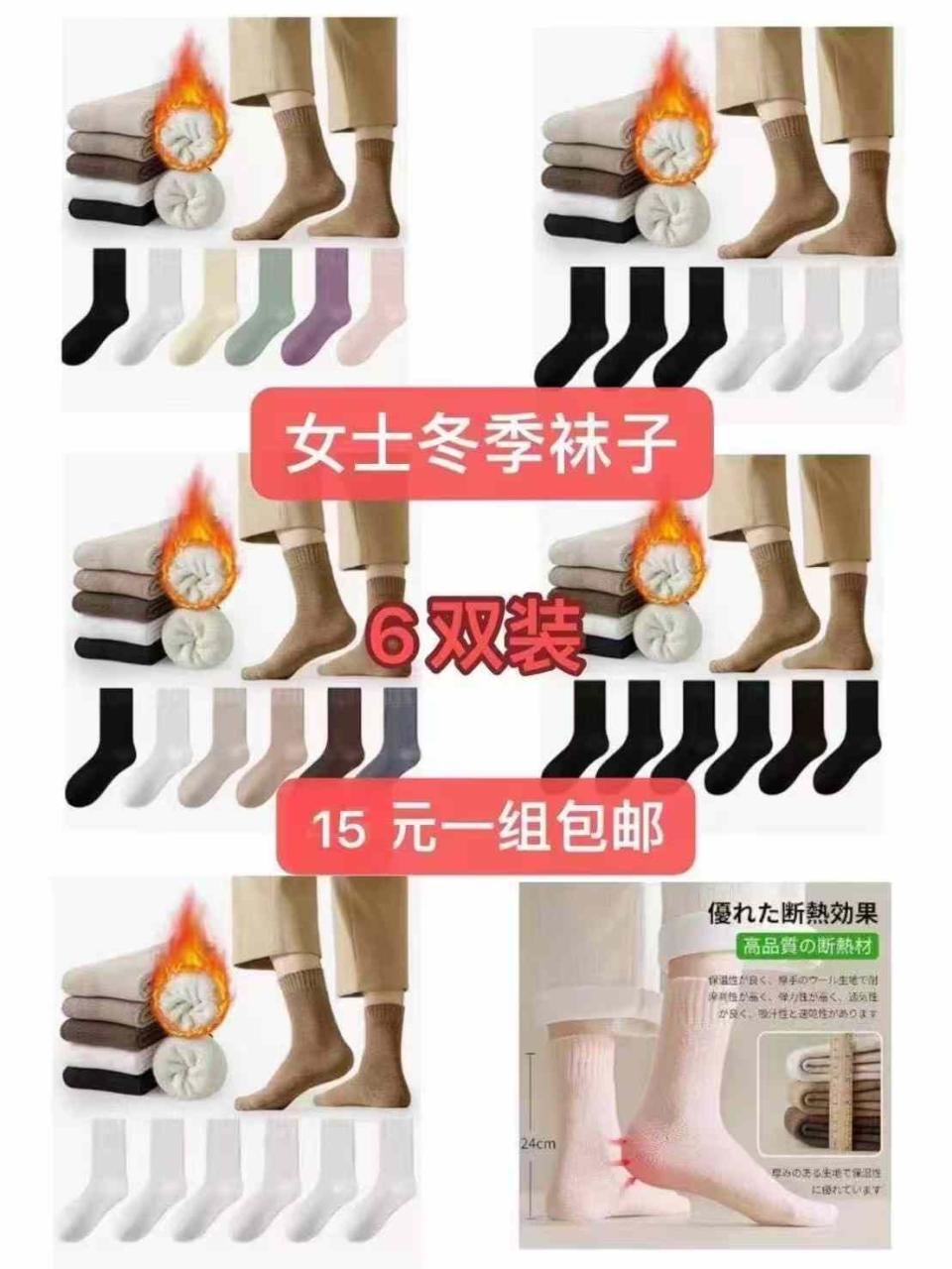 图片[2]-特价袜子很合适哦-日本亚马逊论坛-海外推广-同舟