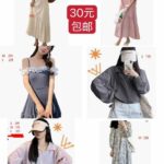 衣服便宜啦能穿就合适-同舟