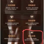 又一个客户反馈
喝我们咖啡皮肤越来越好还能瘦
为啥?👀图二-同舟