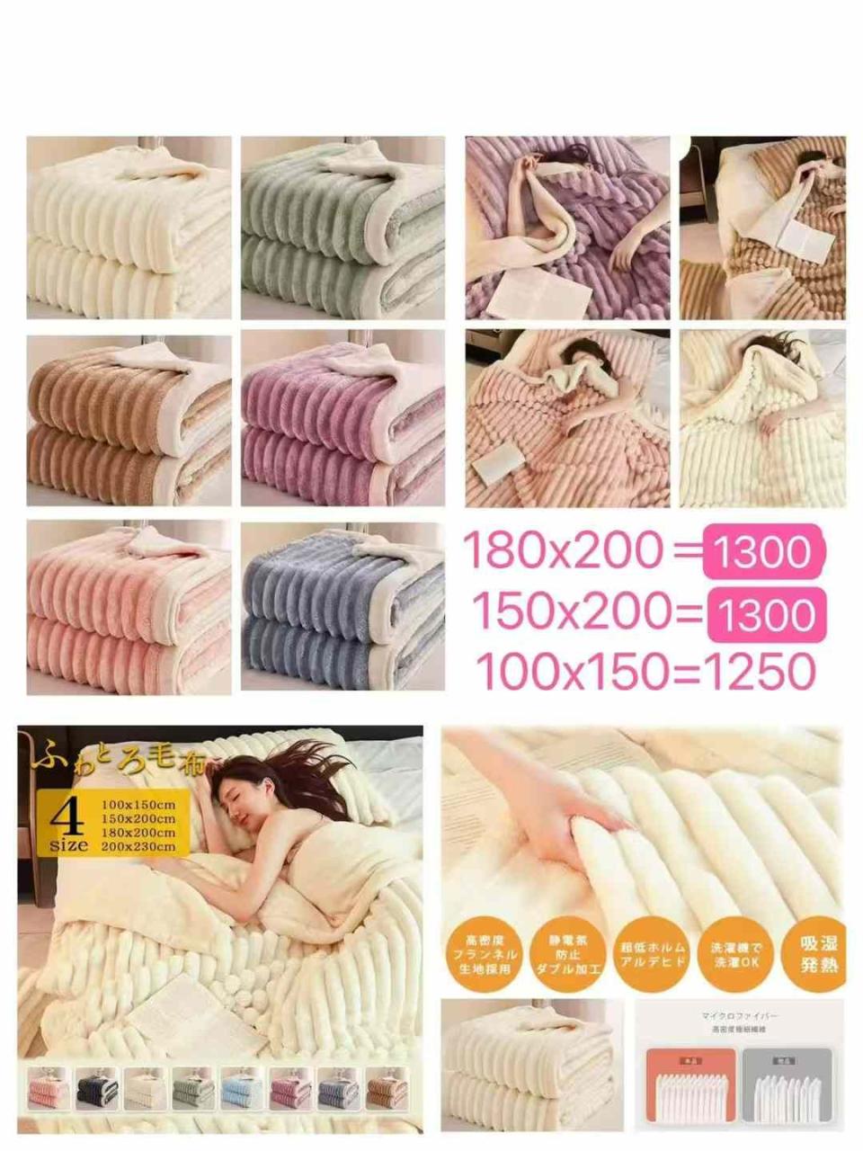 毛毯清仓[爱心]季节刚好-日本亚马逊论坛-海外推广-同舟