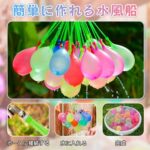 水風船 888個 スプラッシュボール Ninonly 大量 子供用 ...-同舟