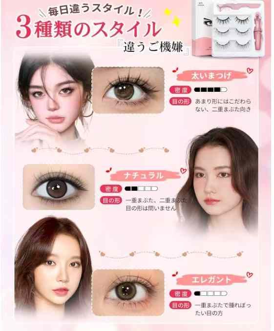 图片[2]-25元包邮
磁吸假睫毛 一盒-日本亚马逊论坛-海外推广-同舟