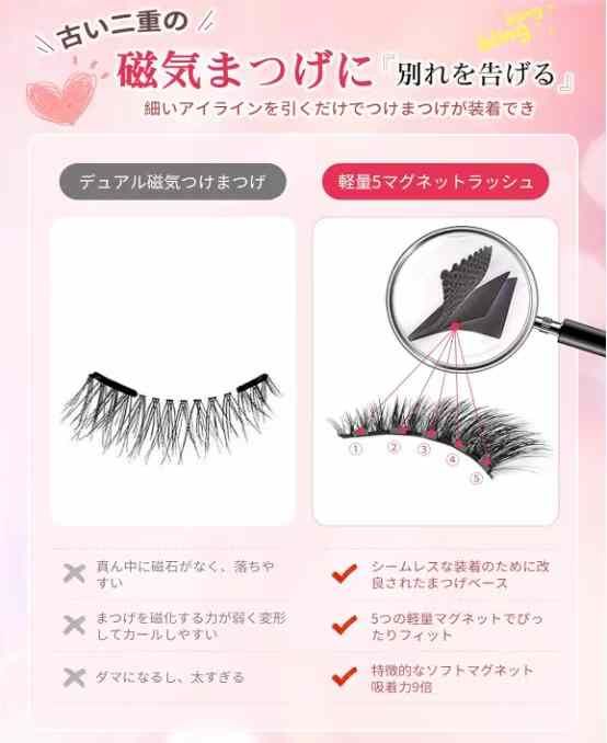图片[3]-25元包邮
磁吸假睫毛 一盒-日本亚马逊论坛-海外推广-同舟