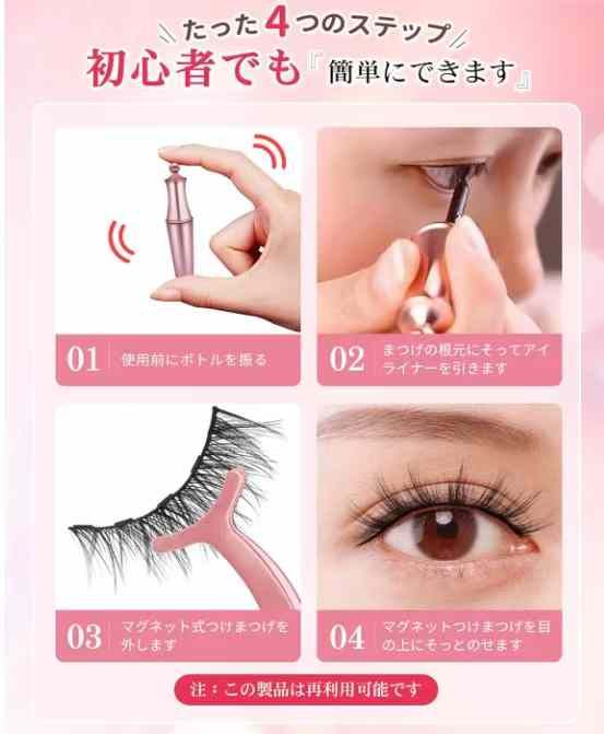 图片[4]-25元包邮
磁吸假睫毛 一盒-日本亚马逊论坛-海外推广-同舟