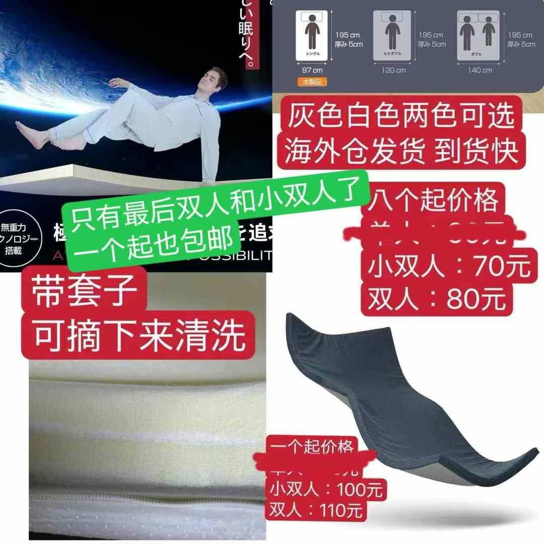 图片[1]-床垫双人小双人可以一个起了数量不多
行李箱降价啦-日本亚马逊论坛-海外推广-同舟