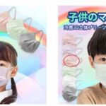 サイズ:14.5cm×9cm ,6〜13歳 子供用
儿童口罩五盒起售1...-同舟
