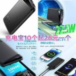 充电宝可以十个起了
这个价格就赶紧下手吧-同舟