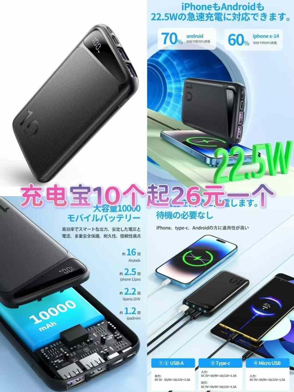 充电宝可以十个起了
这个价格就赶紧下手吧-日本亚马逊论坛-海外推广-同舟