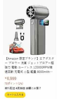 吸尘器留评免费送-日本亚马逊论坛-海外推广-同舟