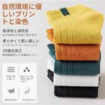 女童中筒袜子五双装20元一套包邮
M:(推荐脚长14-16cm/建议3...-同舟