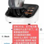 陆续到货反馈都不错哦
买个电力高压锅的钱都不到
功能基本一应俱全啦-同舟