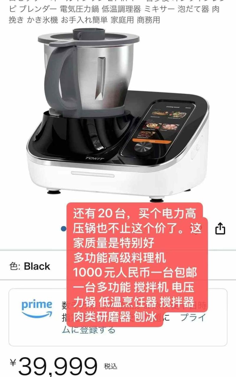 图片[1]-陆续到货反馈都不错哦
买个电力高压锅的钱都不到
功能基本一应俱全啦-日本亚马逊论坛-海外推广-同舟