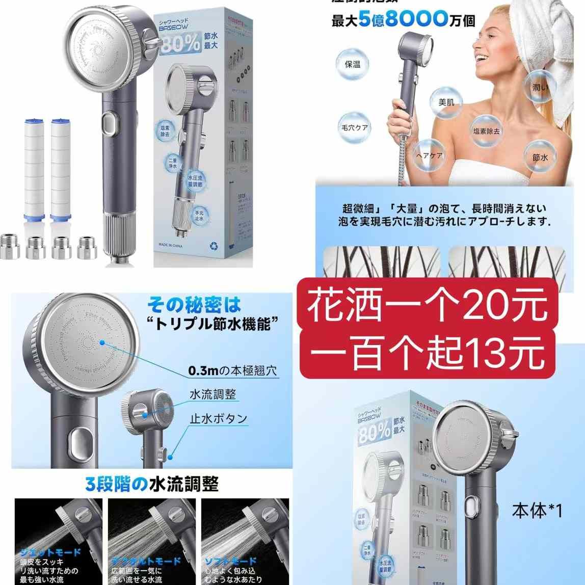 图片[1]-花洒嘎嘎便宜-日本亚马逊论坛-海外推广-同舟