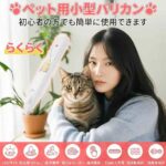 宠物剃毛器40元包邮
五个起35元-同舟