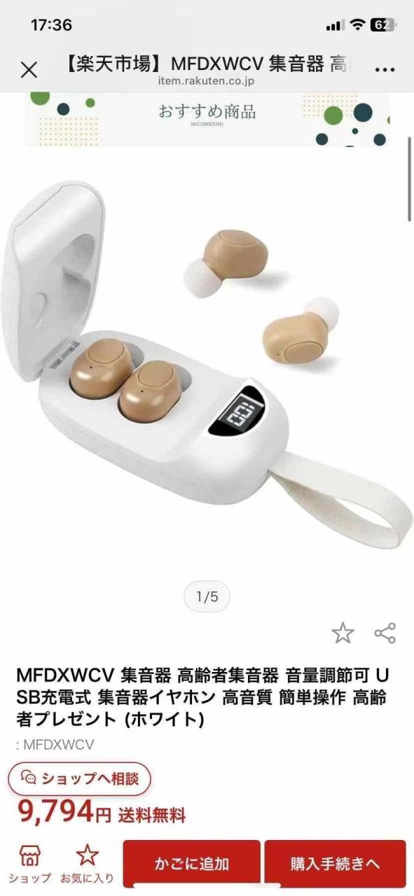 助听器一个起-日本亚马逊论坛-海外推广-同舟