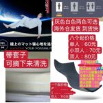 双人床垫一个起发的最后两个
八个起的还有-同舟
