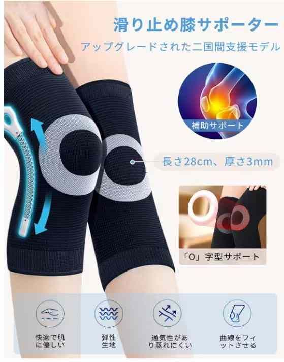图片[2]-防滑护膝一套15元-日本亚马逊论坛-海外推广-同舟