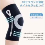 防滑护膝一套15元-同舟