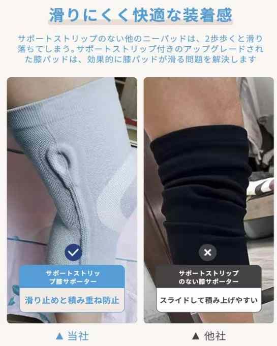 防滑护膝一套15元-日本亚马逊论坛-海外推广-同舟