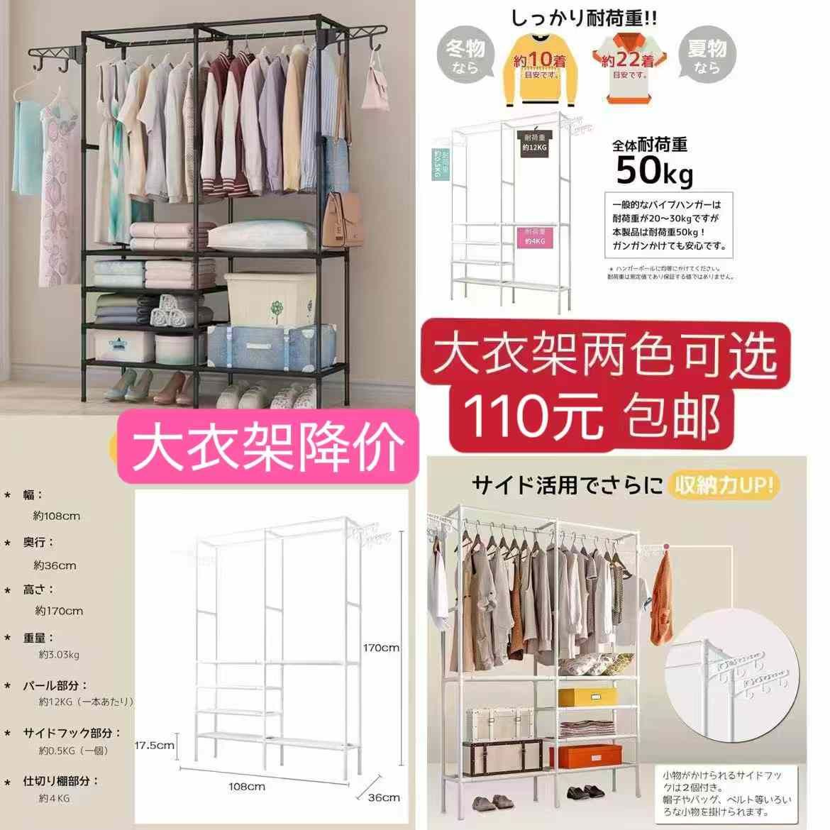图片[1]-大衣架最后几个-日本亚马逊论坛-海外推广-同舟