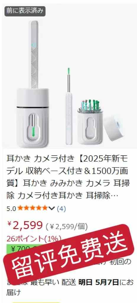 图片[3]-挂腰风扇留评免费-日本亚马逊论坛-海外推广-同舟