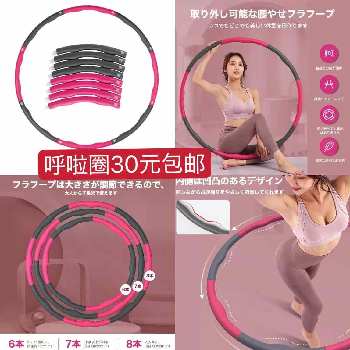 图片[2]-图二呼啦圈最后三个-日本亚马逊论坛-海外推广-同舟