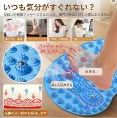 图片[2]-蓝色按摩脚垫23元包邮-日本亚马逊论坛-海外推广-同舟
