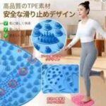 蓝色按摩脚垫23元包邮-同舟