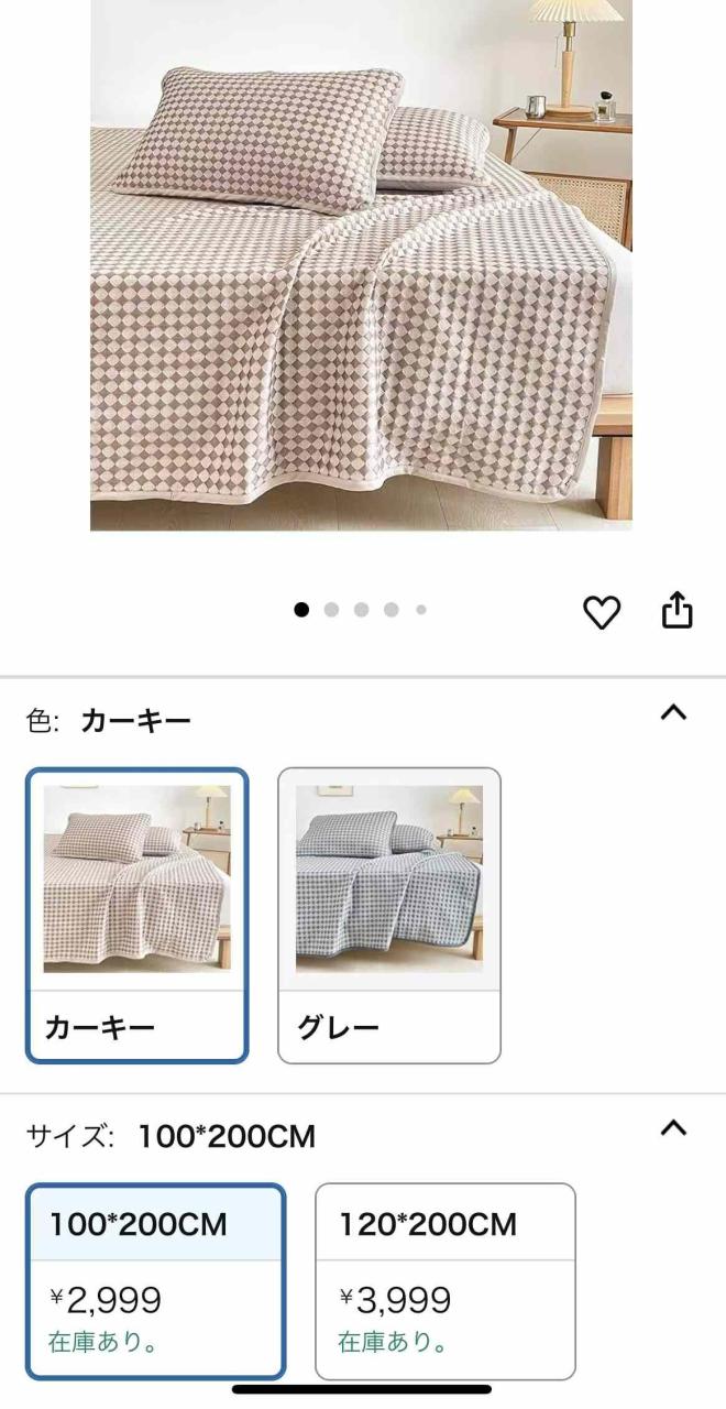 冷感床垫套装 两个颜色都有只清小号
10套起不零售。35元一套。-日本亚马逊论坛-海外推广-同舟