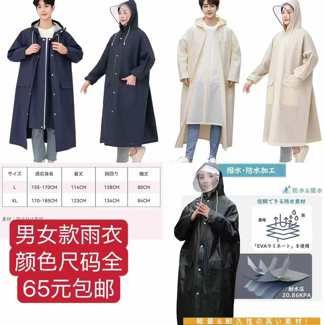 图片[2]-花洒雨衣[爱心]-日本亚马逊论坛-海外推广-同舟