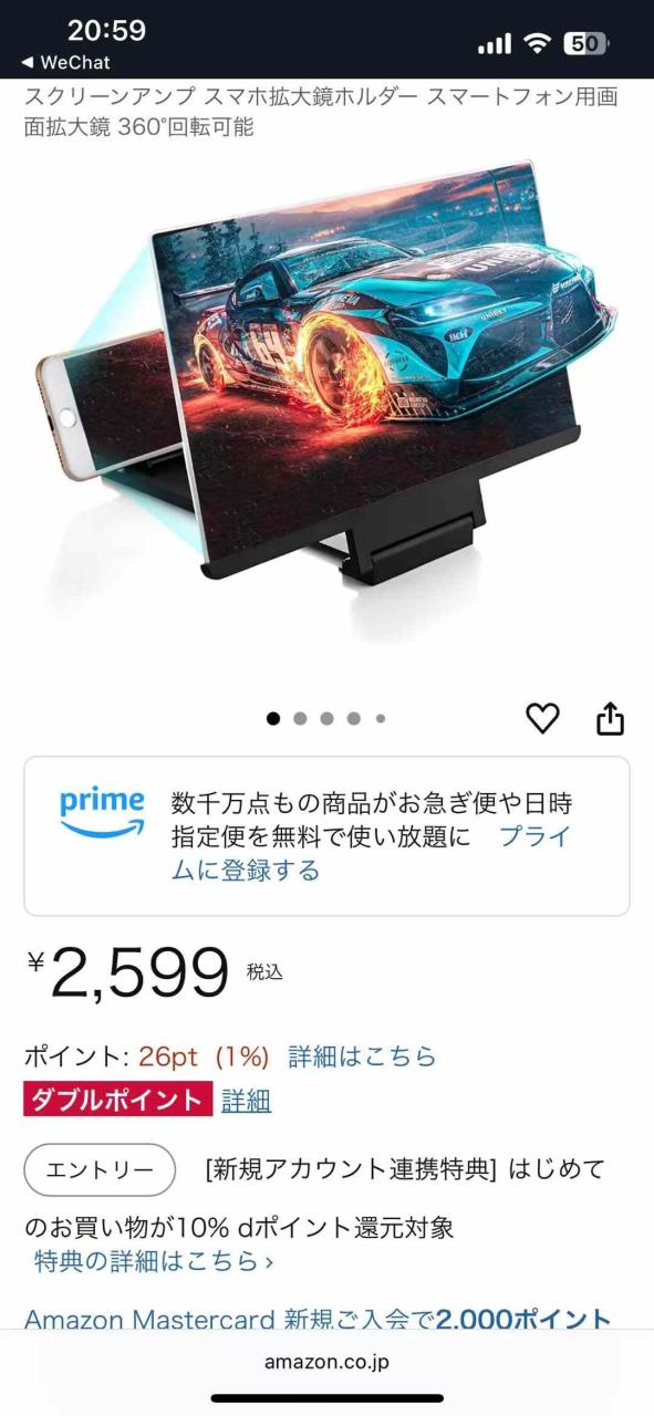 店评免费-日本亚马逊论坛-海外推广-同舟