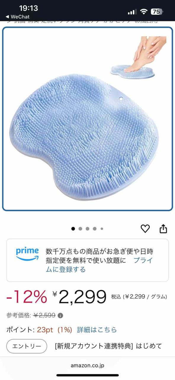 图片[7]-图一图二图三：留评免费送
图四图五图六：点星免费
图七图八：店评免费
…-日本亚马逊论坛-海外推广-同舟