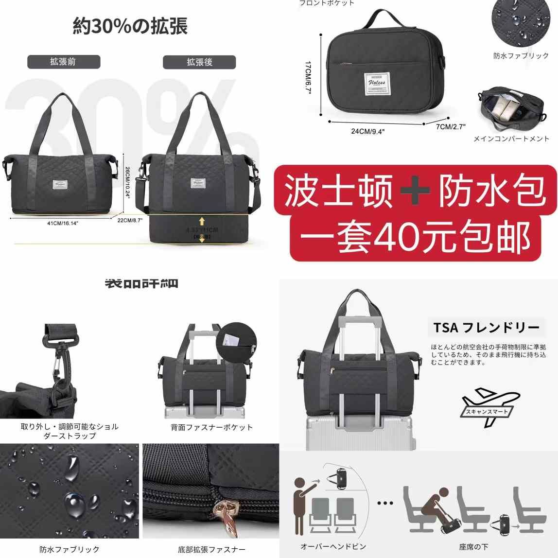 图片[2]-空调服清仓
波士顿包加一个防水洗漱包四十包邮-日本亚马逊论坛-海外推广-同舟