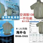 空调服清仓
波士顿包加一个防水洗漱包四十包邮-同舟