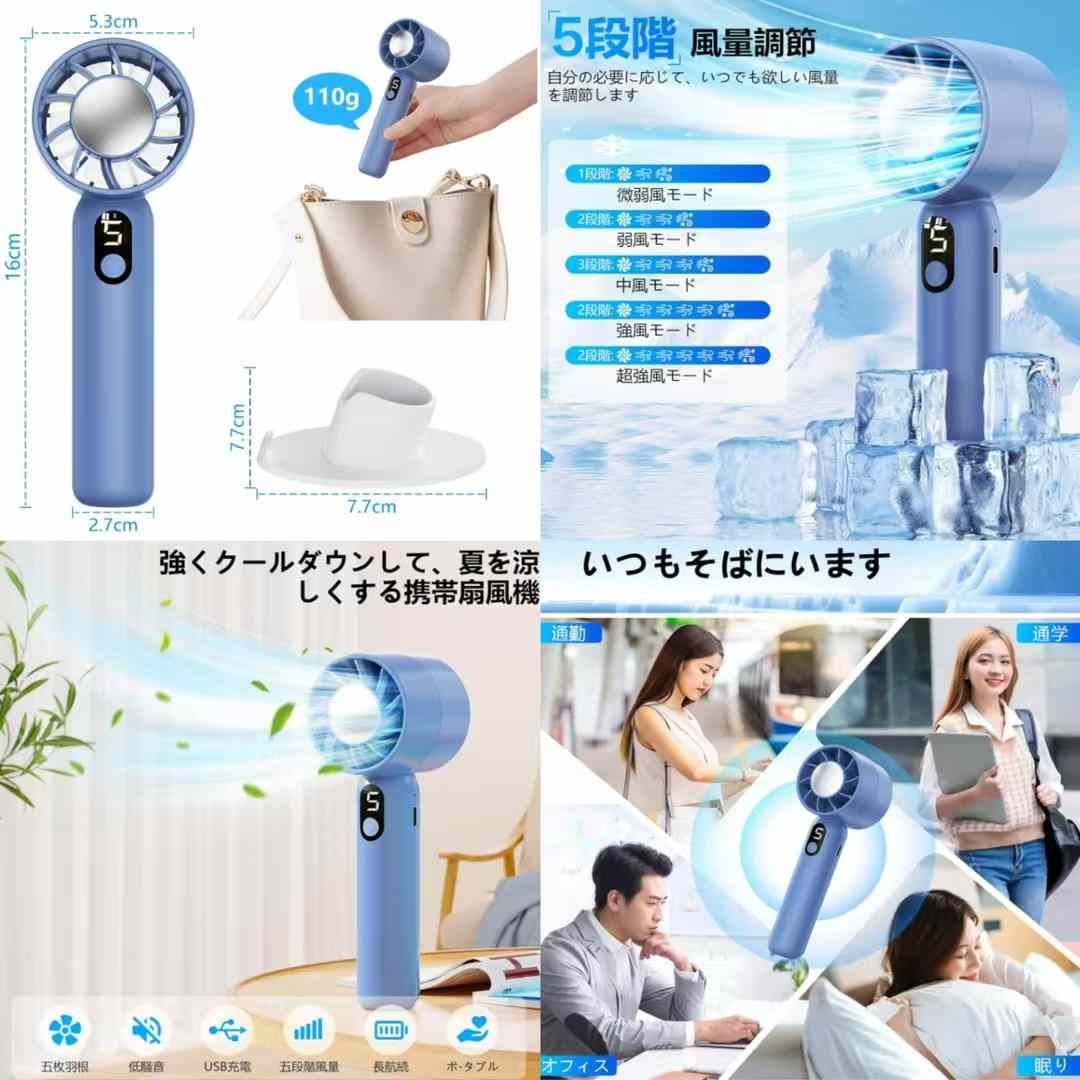 图片[1]-产品：携帯扇風機
库存：20
颜色：白色或者蓝色
一个起的价格：32元-日本亚马逊论坛-海外推广-同舟