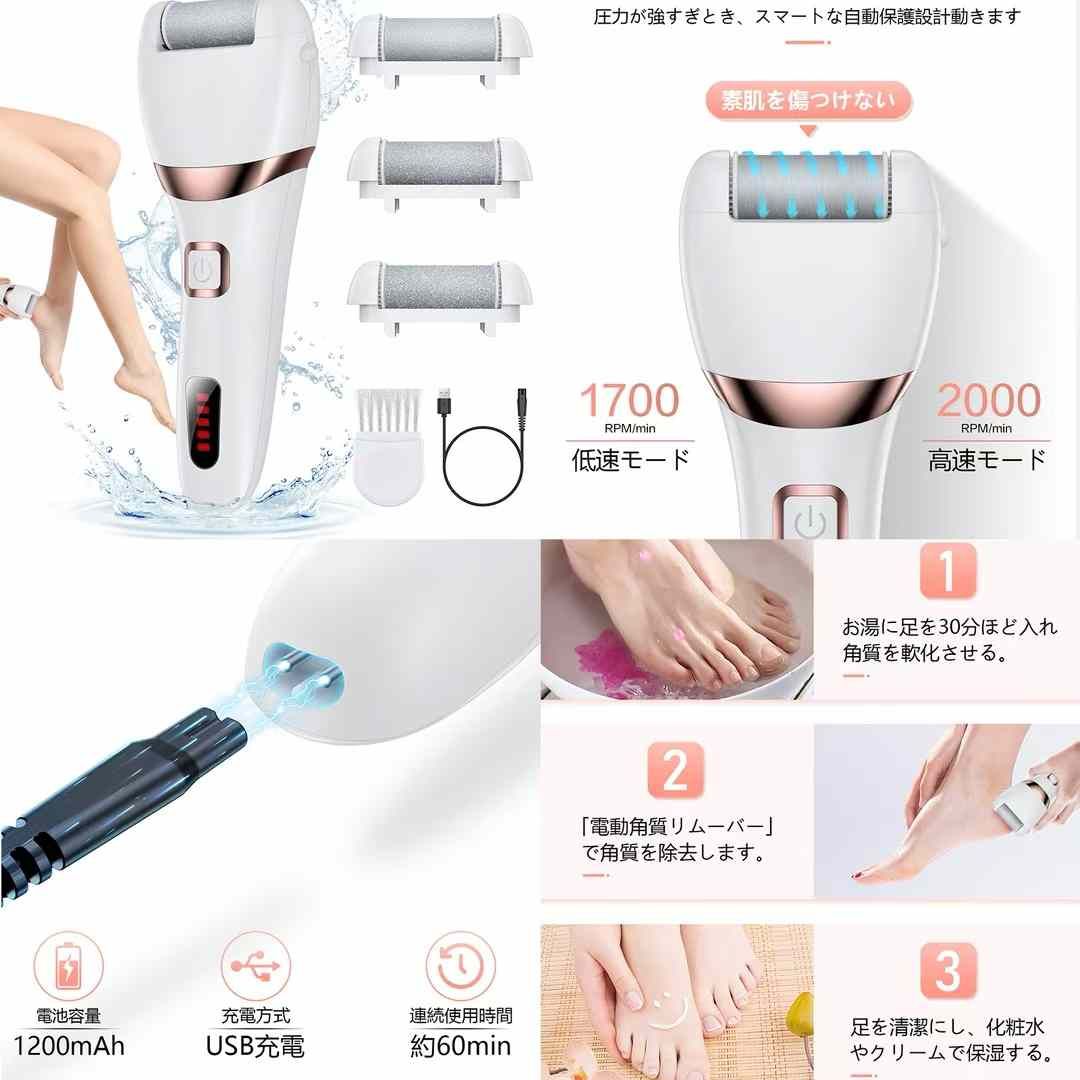 产品：電動角質リムーバー
57元一个包邮-日本亚马逊论坛-海外推广-同舟