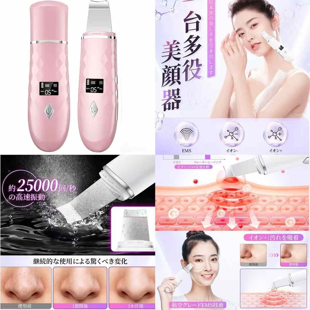 图片[1]-产品：ウォーターピーリング 美顔器

白色或者粉色可选
57元包邮-日本亚马逊论坛-海外推广-同舟