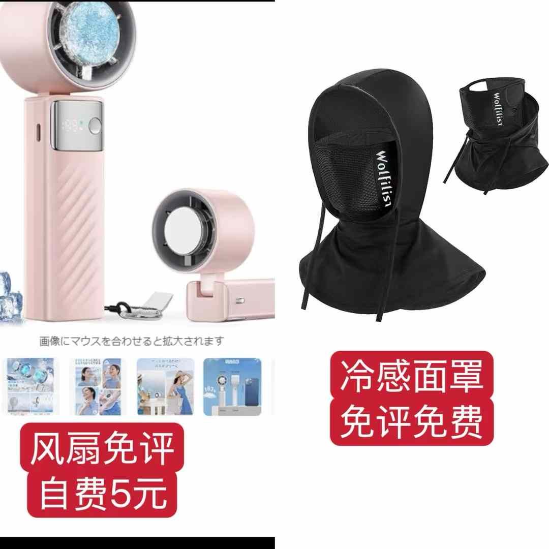 图片[2]-测评啦
图一免评自费5-日本亚马逊论坛-海外推广-同舟