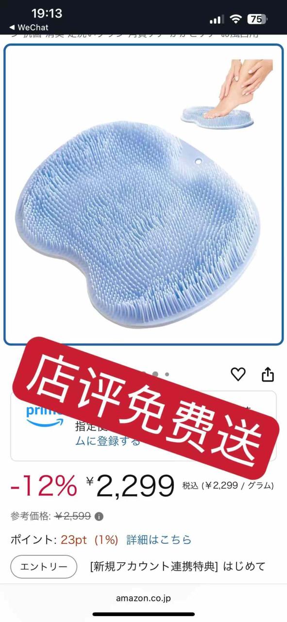 图片[4]-测评啦
图一免评自费5-日本亚马逊论坛-海外推广-同舟