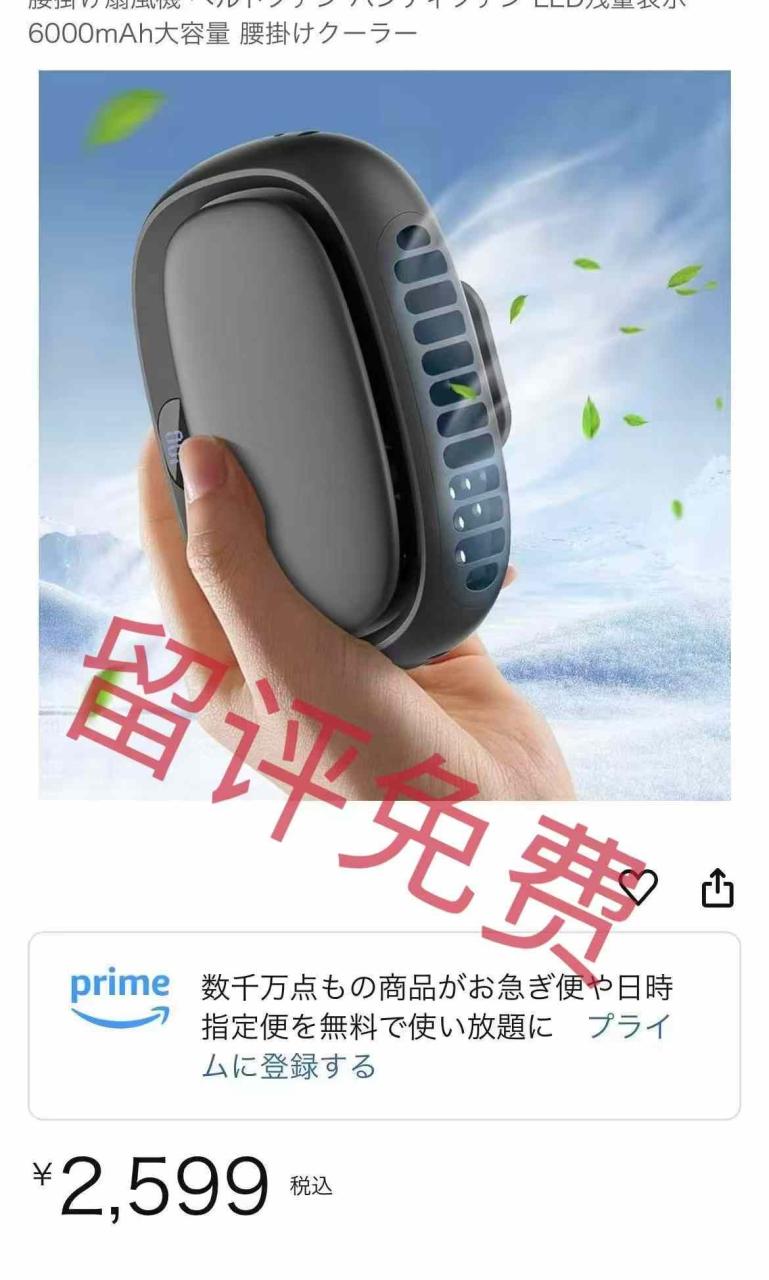 图片[5]-测评啦
图一免评自费5-日本亚马逊论坛-海外推广-同舟