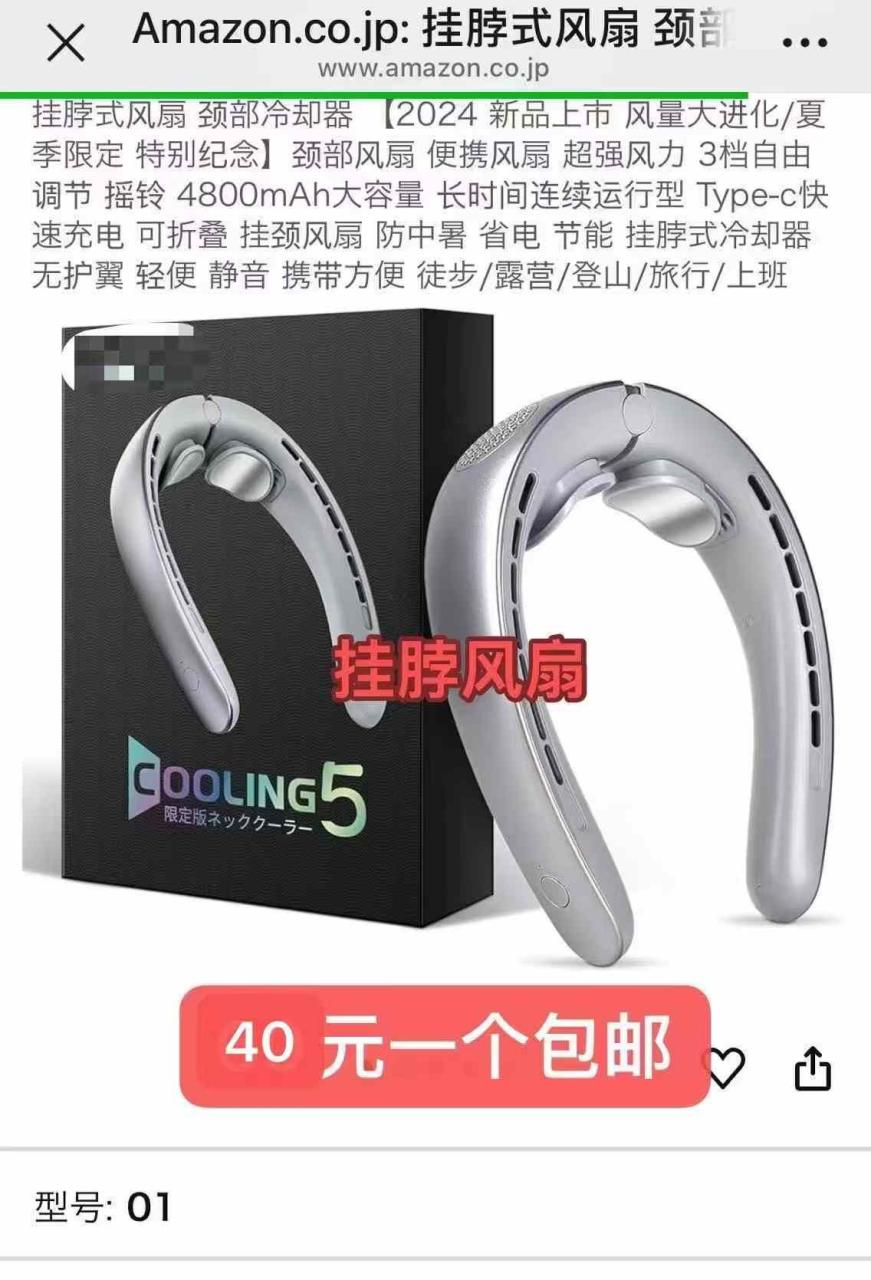 图片[6]-一波儿新品清仓-日本亚马逊论坛-海外推广-同舟