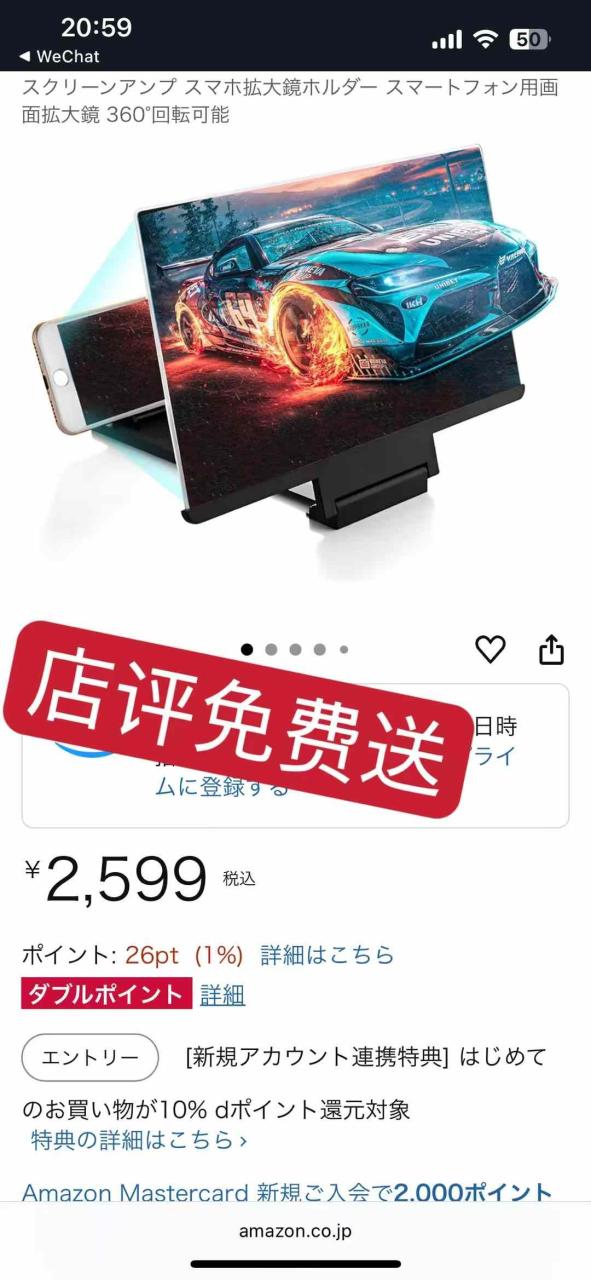 测评啦-日本亚马逊论坛-海外推广-同舟