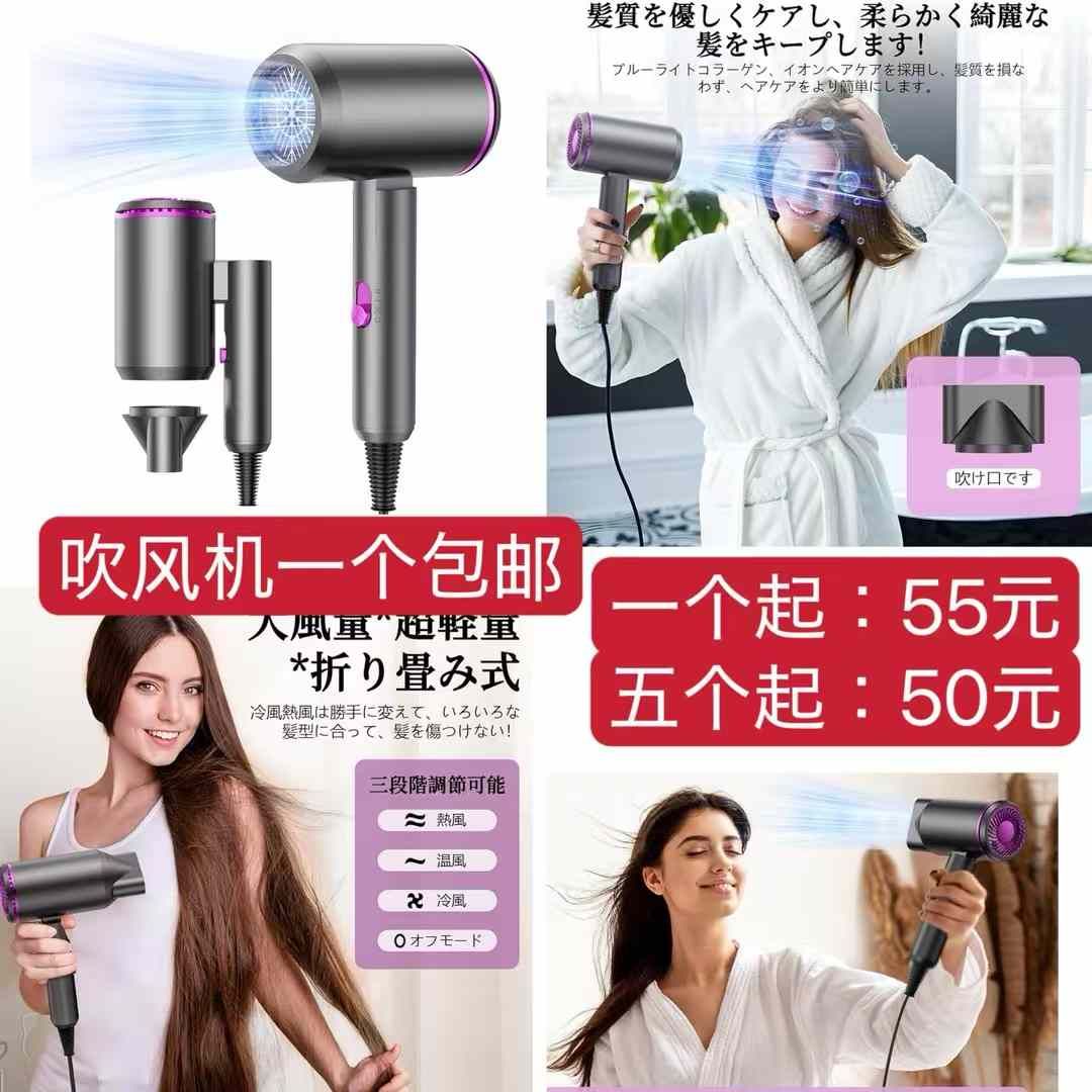 图片[2]-美容仪吹风机[爱心]-日本亚马逊论坛-海外推广-同舟
