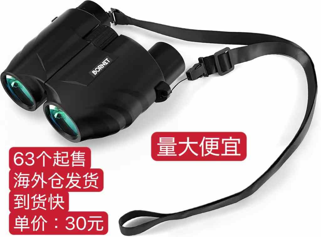 图片[8]-遮阳服便宜[爱心]
头盔望远镜海外仓发货快回够多质量还不错哦-日本亚马逊论坛-海外推广-同舟