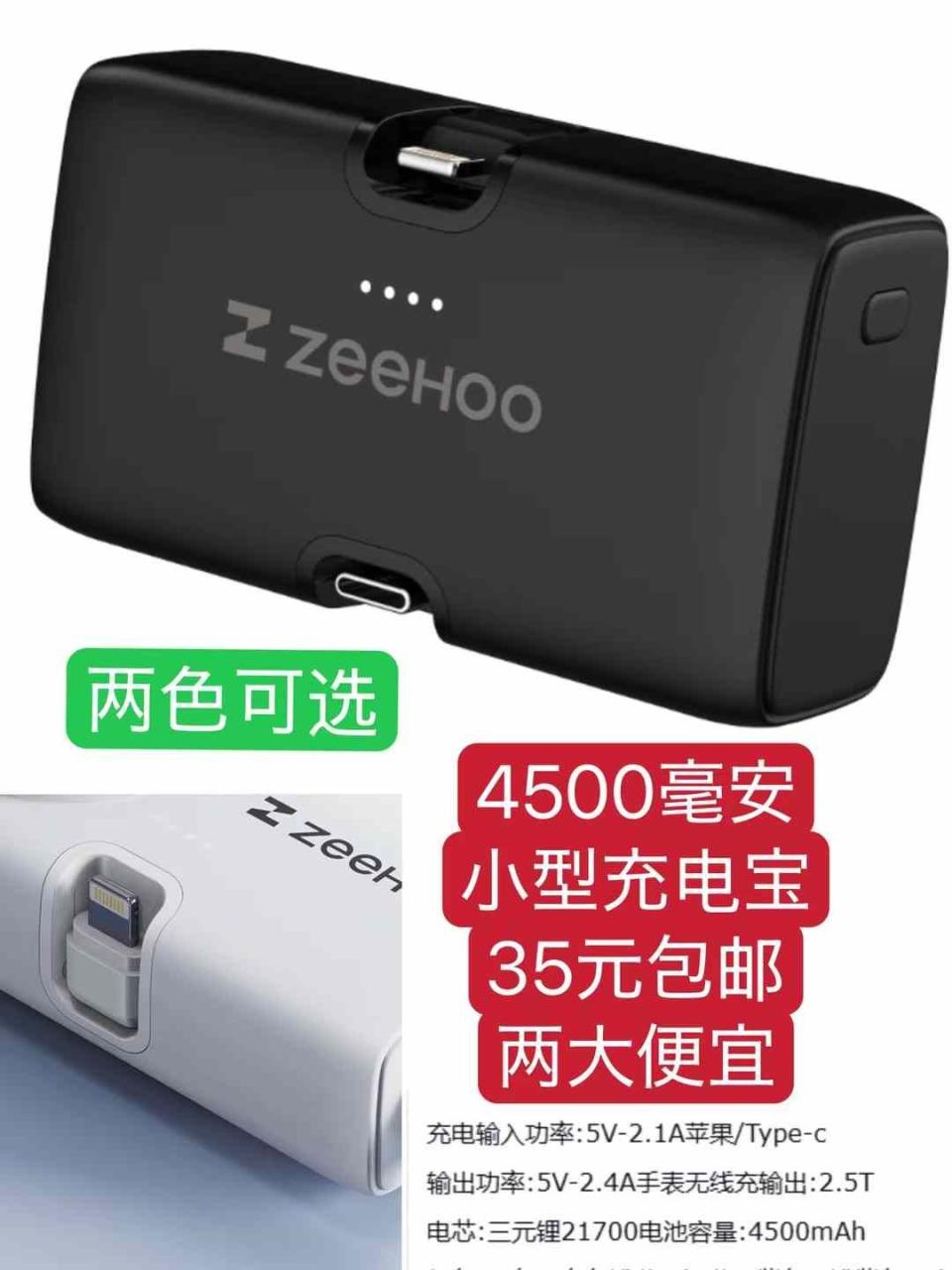 充电宝一个起包邮-日本亚马逊论坛-海外推广-同舟