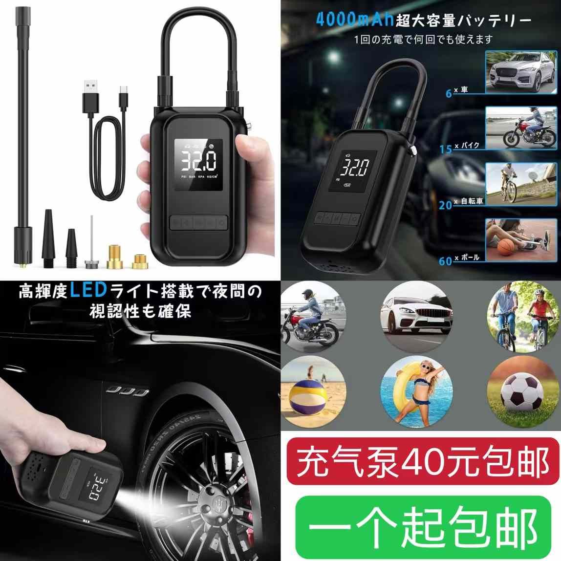 图片[1]-充气泵 充电宝价格便宜-日本亚马逊论坛-海外推广-同舟