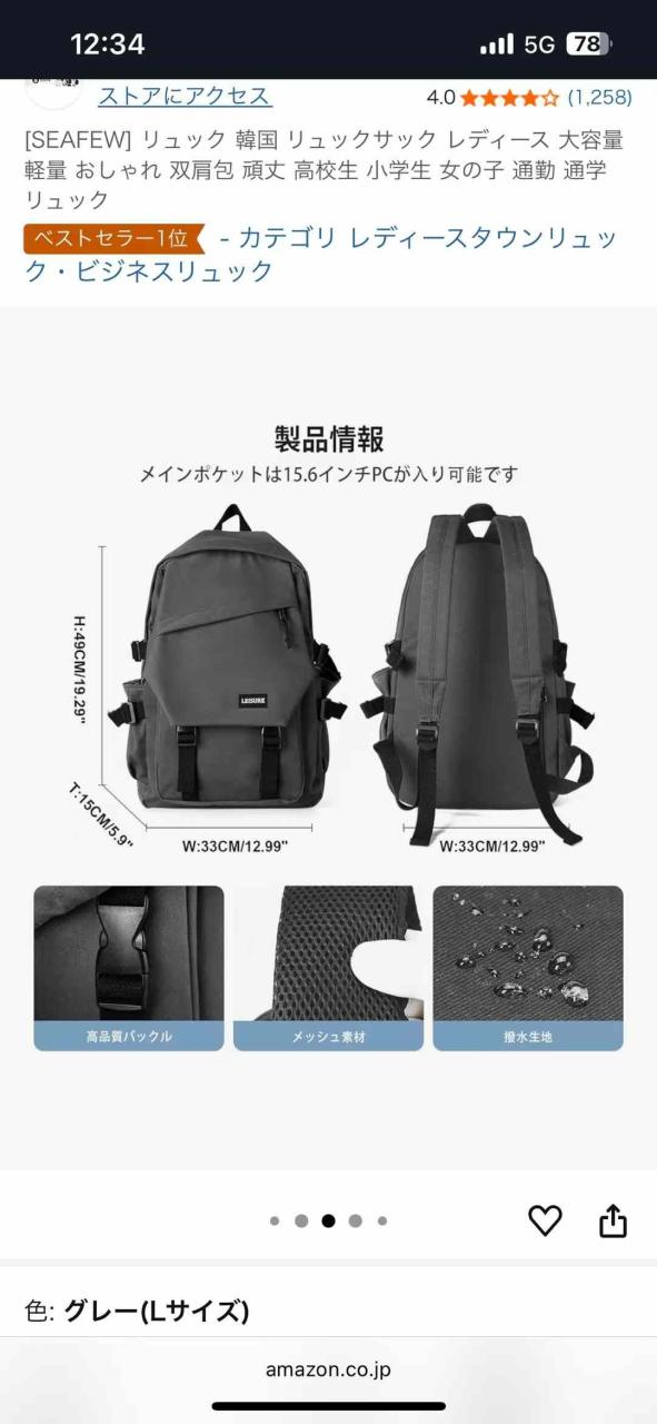 大尺码的灰色退货包27元包邮-日本亚马逊论坛-海外推广-同舟