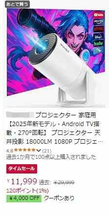 プロジェクター
留评免费送-日本亚马逊论坛-海外推广-同舟
