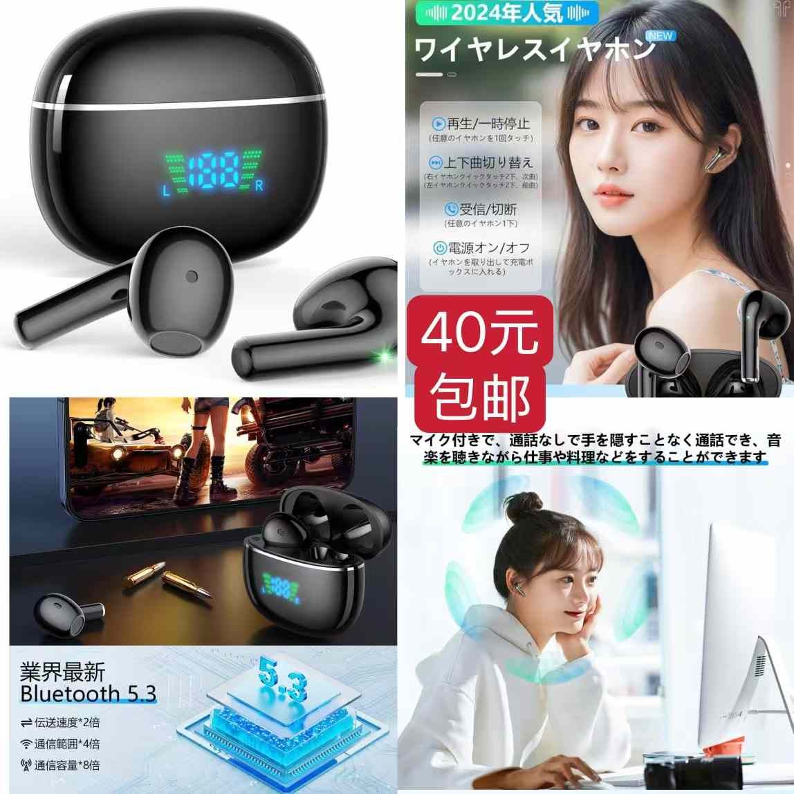 图片[1]-耳机一个包邮-日本亚马逊论坛-海外推广-同舟